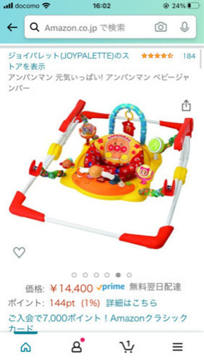 ジャンパルー アンパンマン おもちゃ ベビー 赤ちゃん