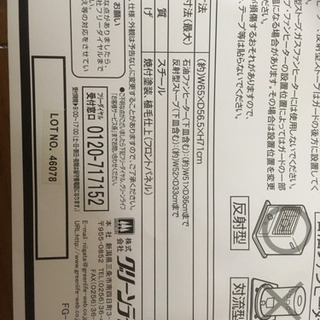 ストーブガードの画像