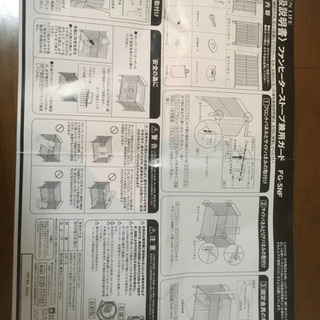 ストーブガードの画像
