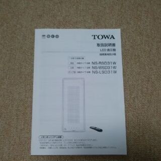 超高輝度ＬＥＤ電工看板