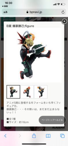 1番くじ　僕のヒーローアカデミア