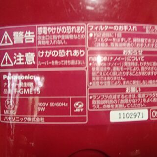 パナソニック　空気清浄機の画像