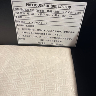 ☆食器棚プレシャス60ダイニングボード使用期間短め美品の画像