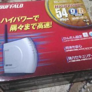受け渡し決まりました、あげますバッファロー無線LAN新品未使用品