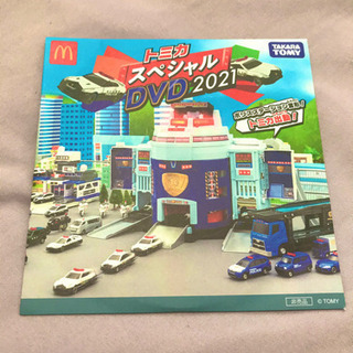 マクドナルド　トミカスペシャルDVD2021