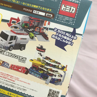 マクドナルド　トミカスペシャルDVD2021の画像