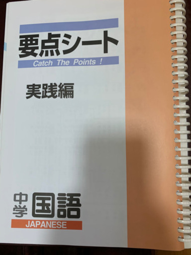 ニューレコード 教材
