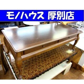 猫足 ローテーブル 幅120×奥60×高44cm 洋風 リビング...