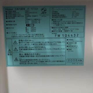 ハイアール冷蔵庫無料説明をお読みください 部品金属ジャンクの画像