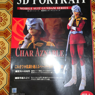 ぺーバークラフトのシャーアズナブルの画像