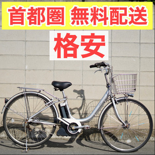 【首都圏無料配送】ブリヂストン アシスタ 26インチ 8.9ah
