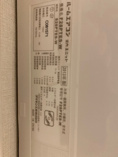 新品　ダイキン エアコン  10畳程度 F28PTES-W ホワイト