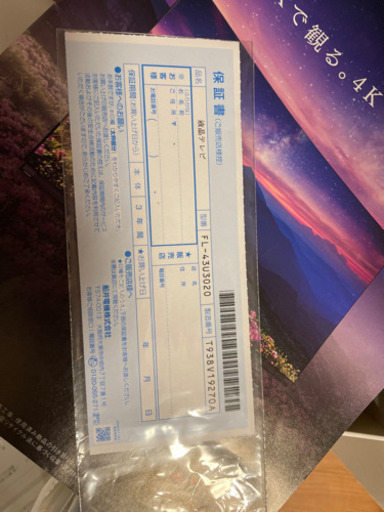 【募集】FUNAI 液晶テレビ