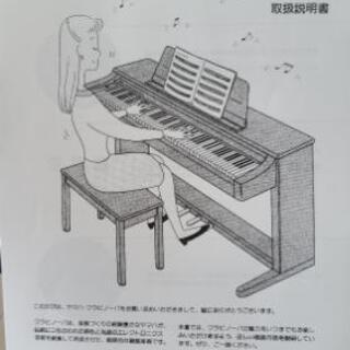 ヤマハグラビノーバ【取り引き決定】の画像