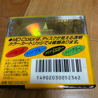 MDソフト　1枚から販売可の画像