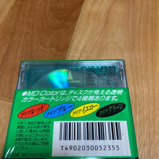 MDソフト　1枚から販売可の画像