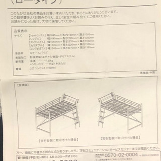ニッセン、パイプベッド！！ロフトタイプの画像