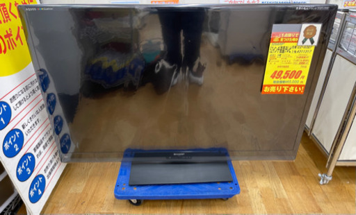 値下げしました！！！SHARP製★2013年製52型液晶テレビ★6ヵ月間保証付き