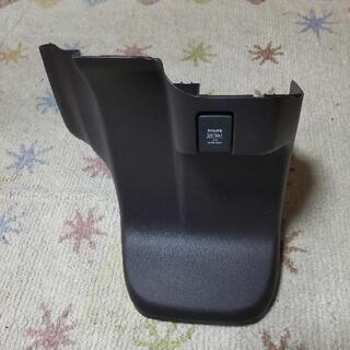 無料🉐N-BOX JF-3 フロントアンダーカバーシガーソケット付きの画像