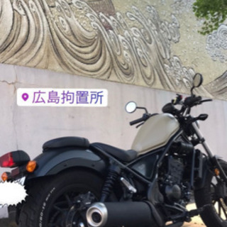HONDAレブル250  人気車種売ります