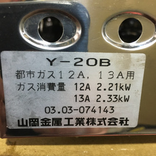 dd2571   ★中古　ヤマキン　ジャンボたこ焼き器　Y-20B　都市ガス用の画像