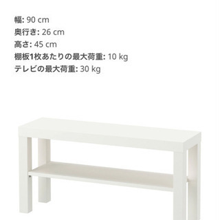 IKEA テレビ台の画像