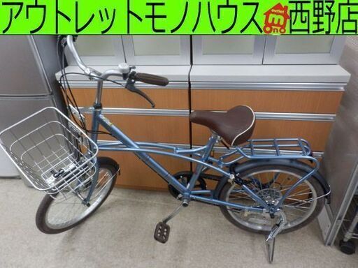 ▶美品 自転車 20インチ自転車 シティサイクル 鍵付き 6段変速 チャリ 通勤 通学 LOISIR ロワジール 札幌 西野店