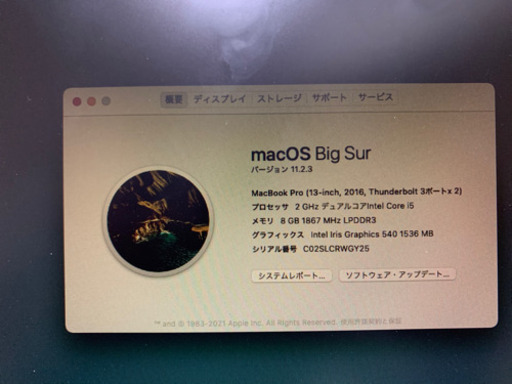 MacBook Pro 13inch 2016 256GB 8G 【ジャンク品】