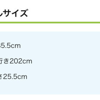 無印　脚付きスモールベッド　あげますの画像