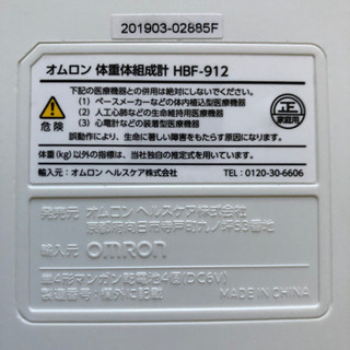 オムロン体重計　バランスボール付きの画像