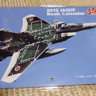 ❴マニア向け】差し上げます。自衛隊2015カレンダー