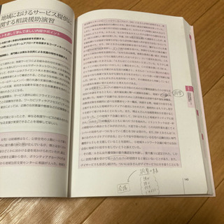 社会福祉士　相談援助演習の画像