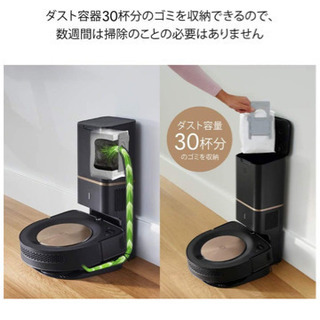 ルンバi9＋クリーンベース