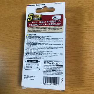 Canonプリンターインクカートリッジの画像