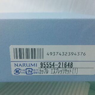 🟠取引中🟠NARUMI(ペア)☕️ｴｽﾌﾟﾚｯｿｾｯﾄ【未使用品】🌼🌼🌼早い者勝ち(★取引日は相談🉑)→💴2000の画像