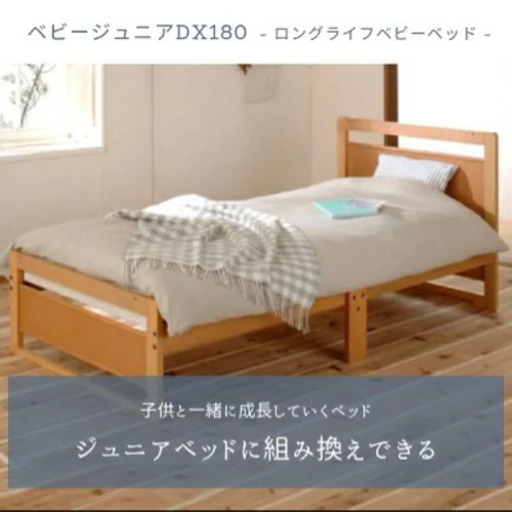 【大幅に値下げしました‼️】 KINTARO キンタロー2wayベビーベッド　組み立て簡単♪ 長く使えてコスパ◎