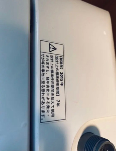 AQUA(アクア)7.0kg 全自動洗濯機 2015年製 AQW-P70D