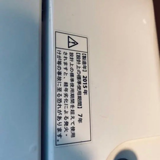 AQUA(アクア)7.0kg 全自動洗濯機 2015年製 AQW-P70Dの画像