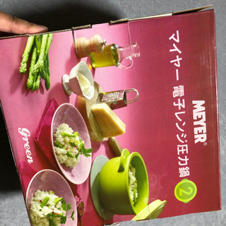 マイヤー電子レンジ圧力鍋2