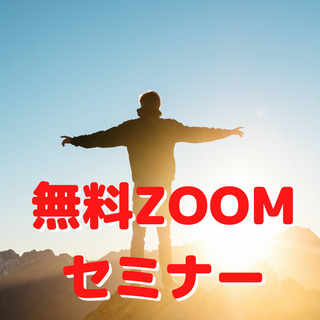 人生を劇的に変えたい人のためのヒーリングセミナー