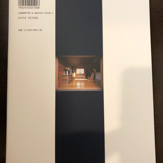【建築デザインに興味ある方】和モダン  雑誌の画像