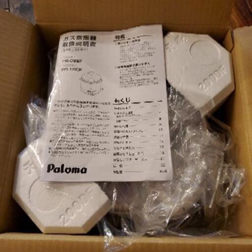 パロマガス炊飯器　新品未使用品　市内ならお届けします。