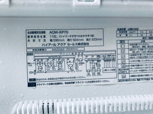 ‼️ 7.0kg‼️401番 AQUA✨全自動電気洗濯機✨AQW-KP70‼️