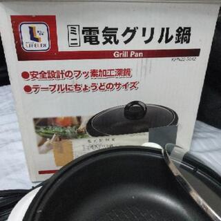 電気グリル鍋　コーナンの商品