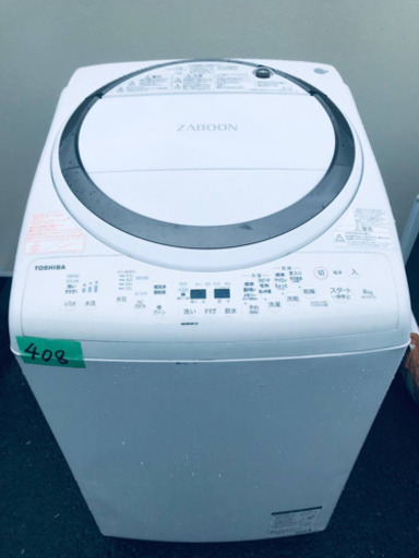  ✨乾燥機能付き✨‼️8.0kg‼️✨2019年製✨408番 TOSHIBA✨東芝電気洗濯乾燥機✨AW-8V7‼️