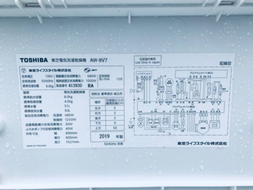  ✨乾燥機能付き✨‼️8.0kg‼️✨2019年製✨408番 TOSHIBA✨東芝電気洗濯乾燥機✨AW-8V7‼️