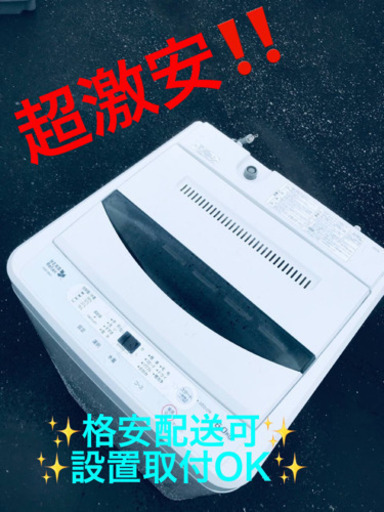 ET406A⭐️ヤマダ電機洗濯機⭐️ 2017年式