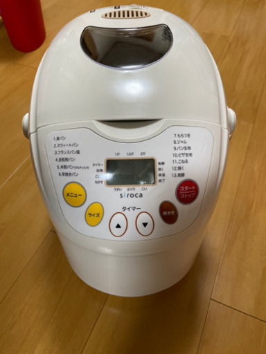 ホームベーカリー　siroca お値下げ中
