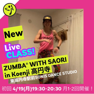 ★東高円寺★ZUMBA with Saori ズンバ