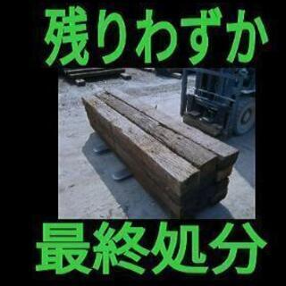 ⛔線路に使われているのと同じ枕木★外構ガーデニングに